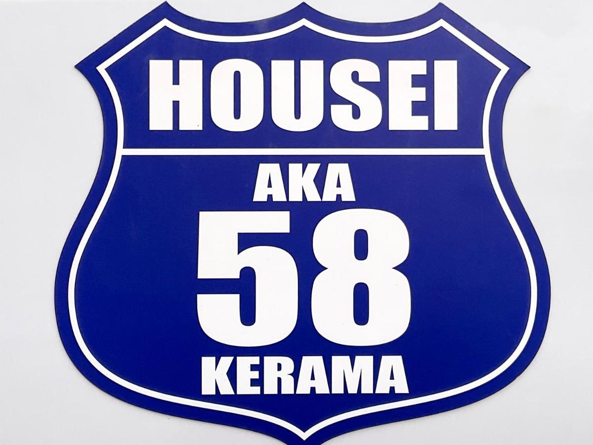 Housei Hotel Aka Exterior photo